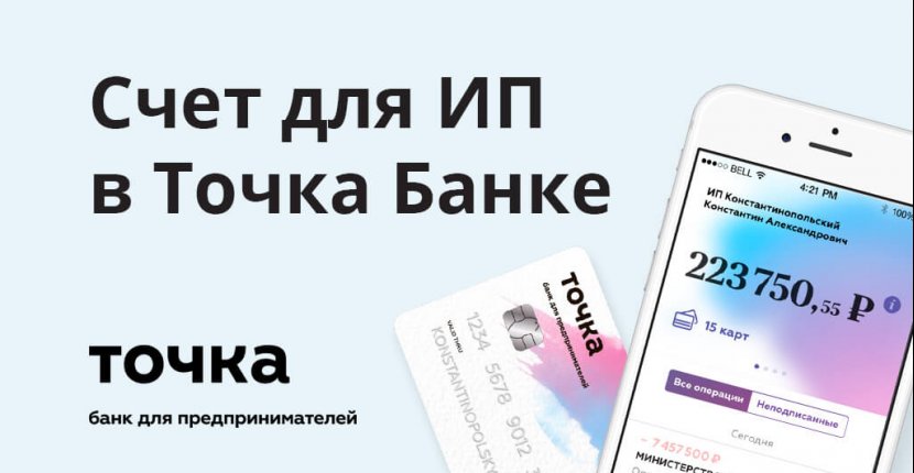 В РФ появится мобильный банк для фрилансеров